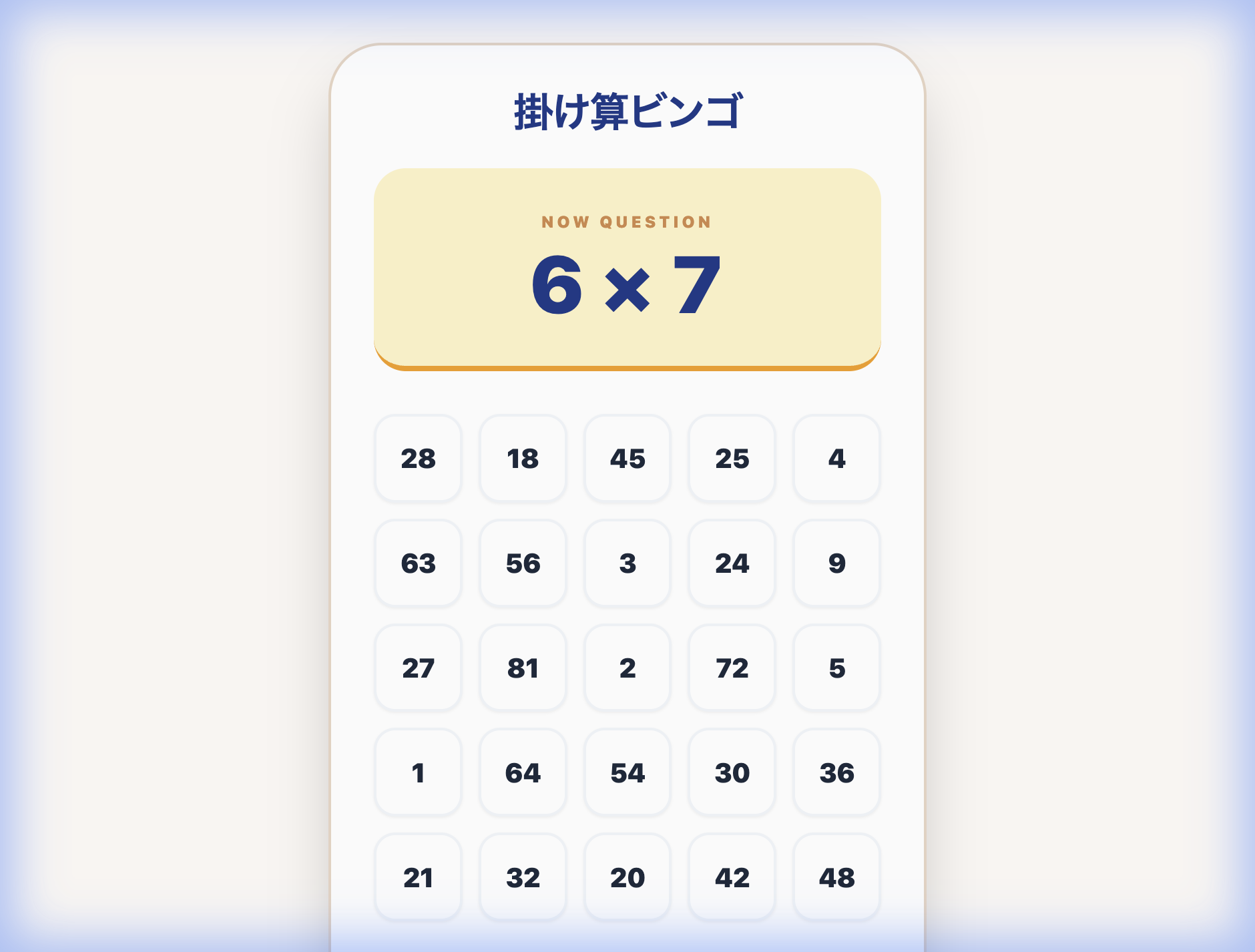 Multiplication Bingo